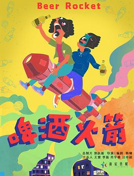 英雄不死 封面图