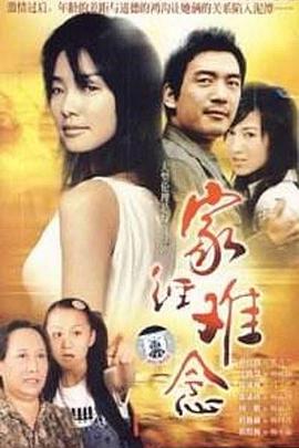 仙尊奶爸当赘婿 封面图