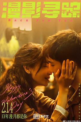 恋爱蜜令 封面图